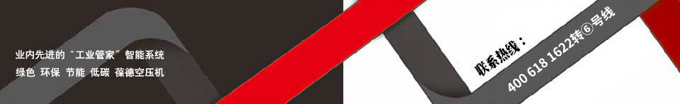 螺桿式空壓機(jī)行業(yè)領(lǐng)跑者"工業(yè)管家"智能系統(tǒng),綠色 環(huán)保 節(jié)能 低碳 葆德螺桿空壓機(jī)--節(jié)能又省錢! 葆德空壓機(jī):高效節(jié)能,智能物聯(lián)