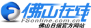 佛山在線.png 佛山在線.png